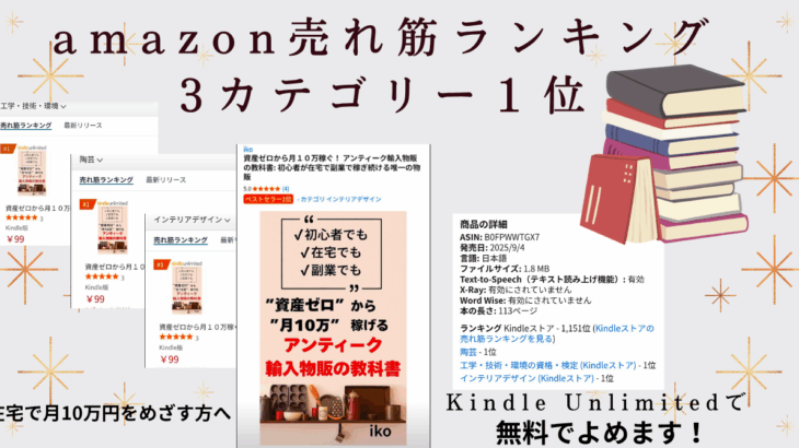 【Kindle Unlimitedで無料】主婦が「消耗しない働き方」を見つけた理由